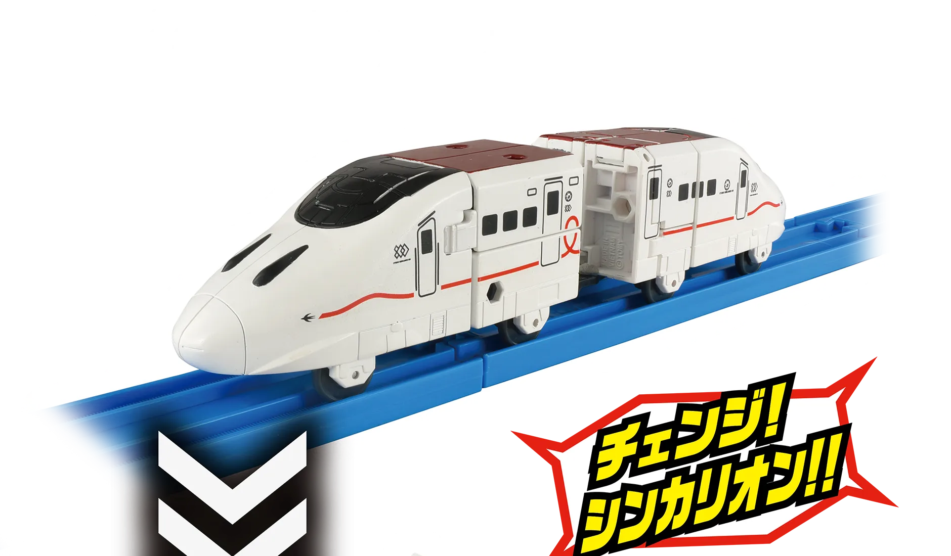 新幹線新800系つばめ｜「チェンジ！シンカリオン!!」