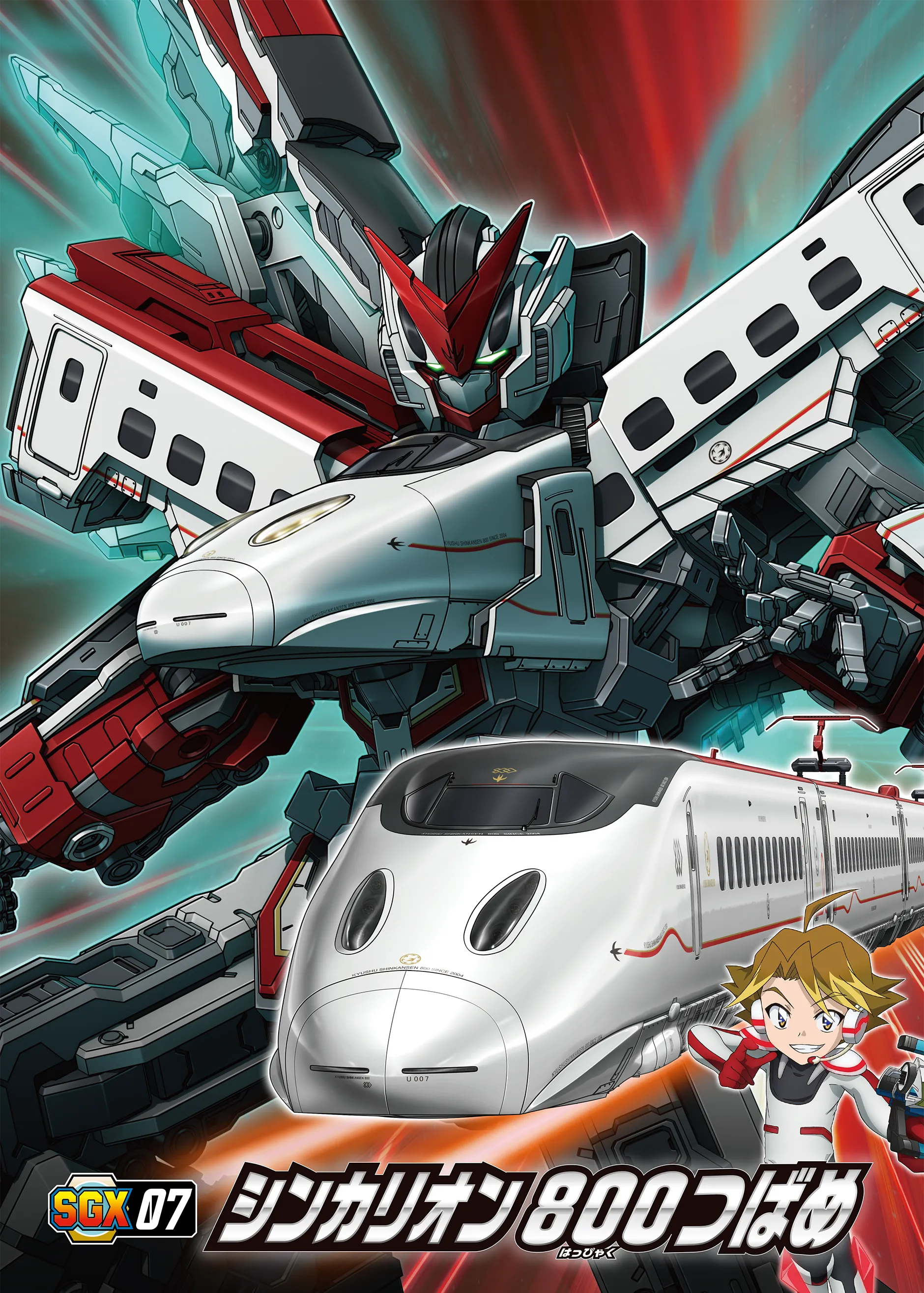 SGX07 ８００つばめ