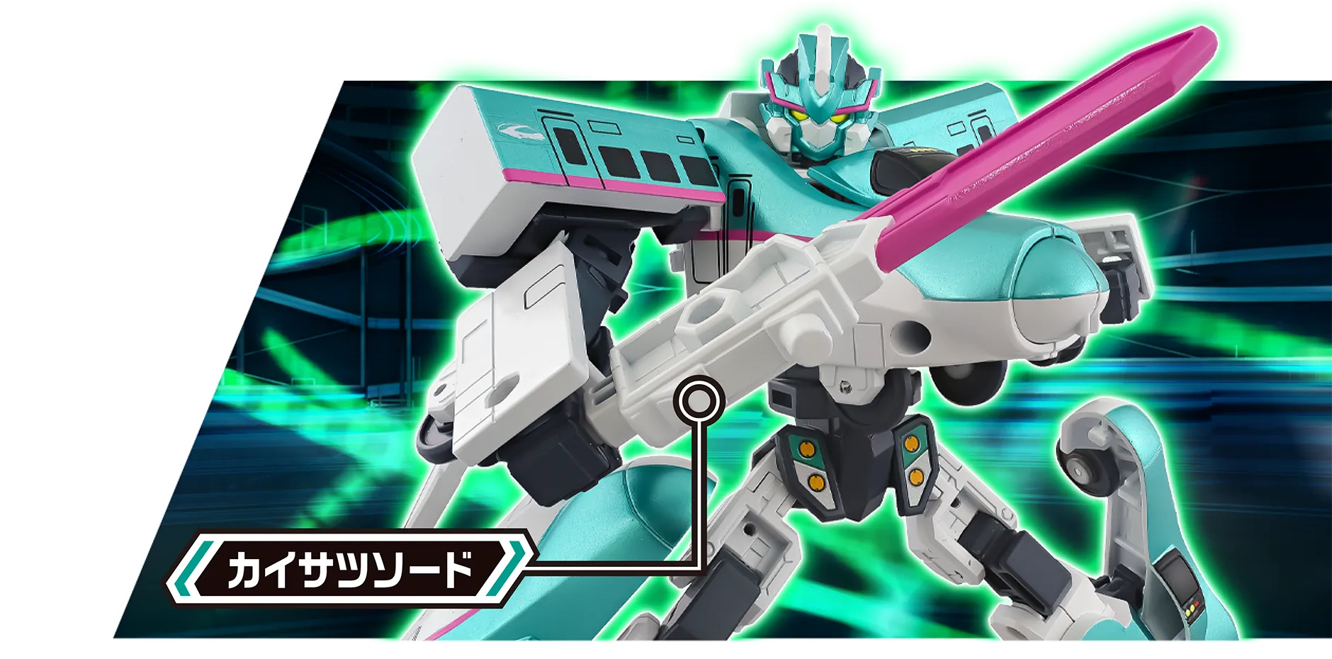 カイサツソード