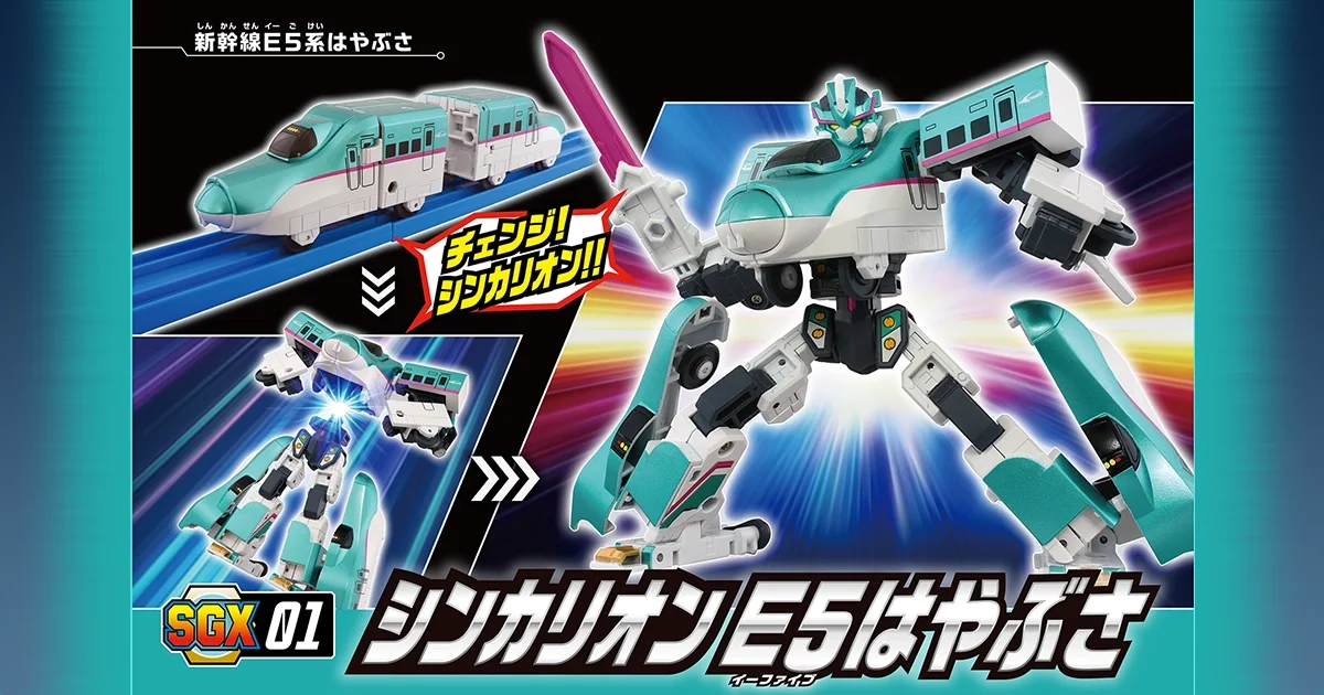 SGX01 シンカリオン E5はやぶさ｜新幹線変形ロボ シンカリオン＜特別