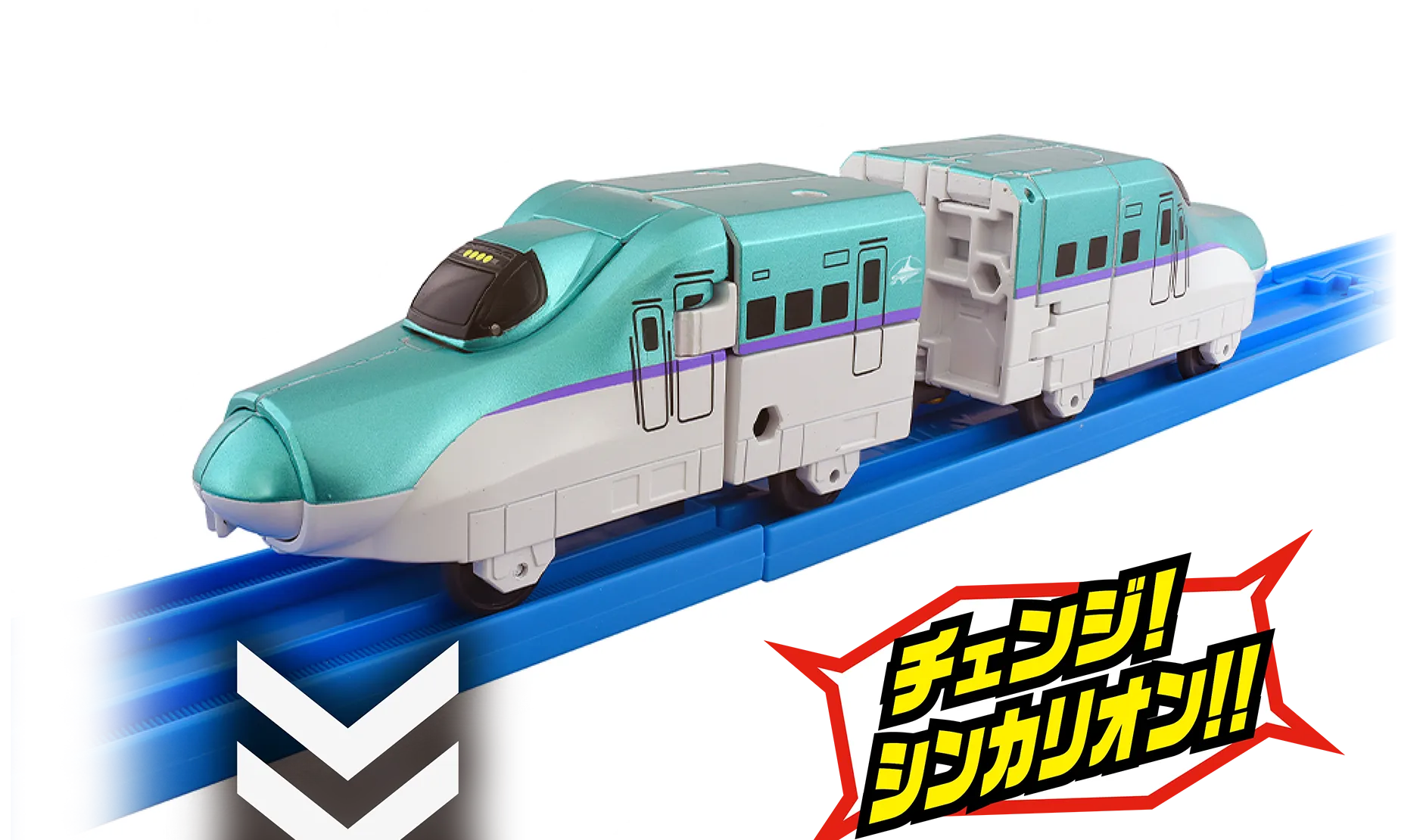 新幹線Ｈ５系はやぶさ｜「チェンジ！シンカリオン!!」