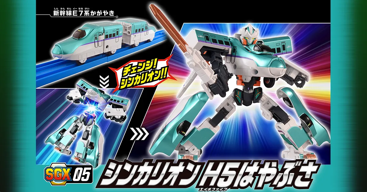SGX05 シンカリオン H5はやぶさ|新幹線変形ロボ シンカリオン<特別 SGX05 シンカリオン H5はやぶさ|新幹線変形ロボ シンカリオン<特別