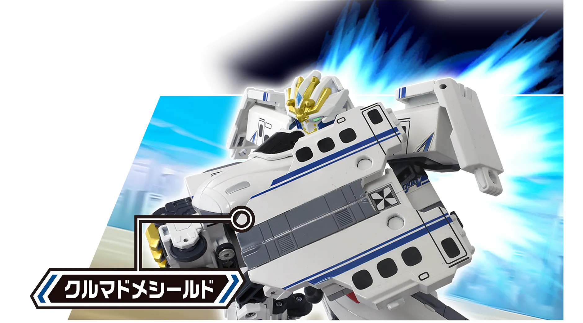 クルマドメシールド