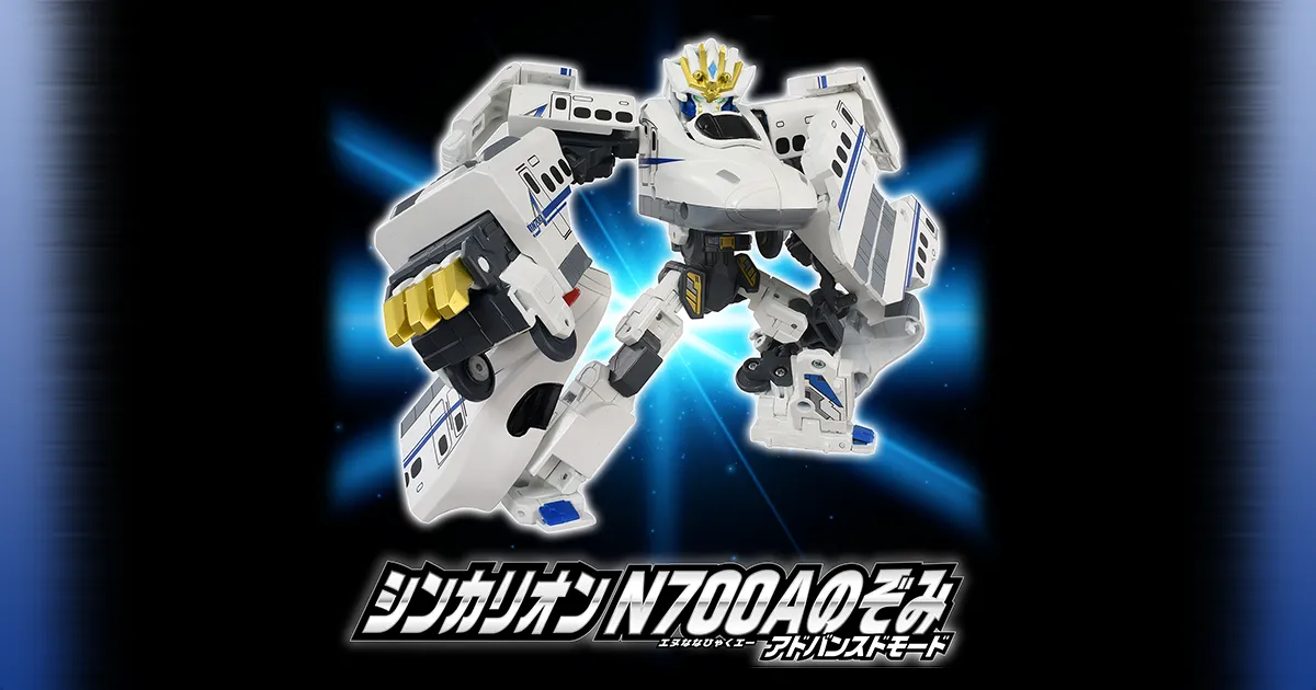 SGX04 シンカリオン N700Aのぞみ アドバンスドモード｜新幹線変形ロボ