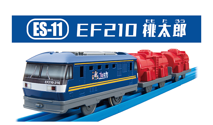 ES-11｜EF210 桃太郎