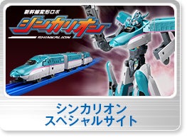 シンカリオンスペシャルサイト