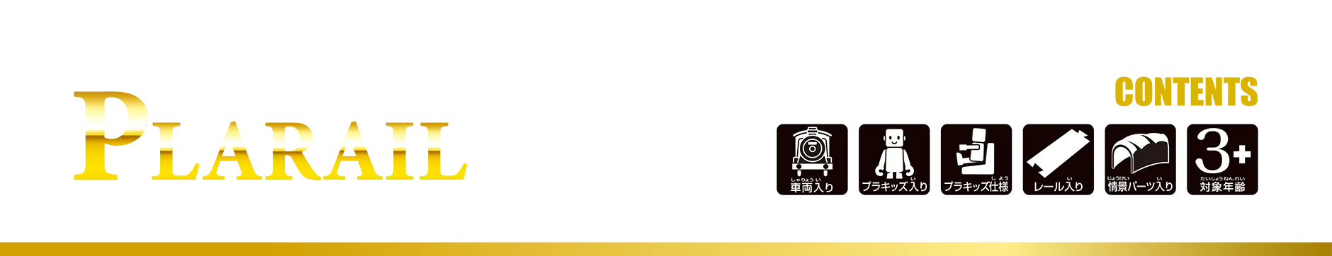 PLARAIL