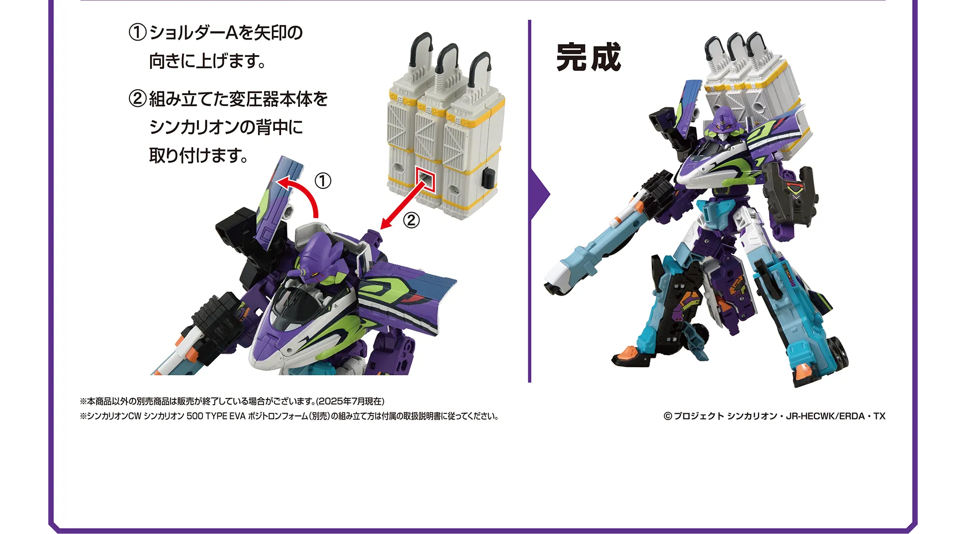 ヱヴァンゲリヲン新劇場版：序 ネルフ専用鉄道下二子山支線