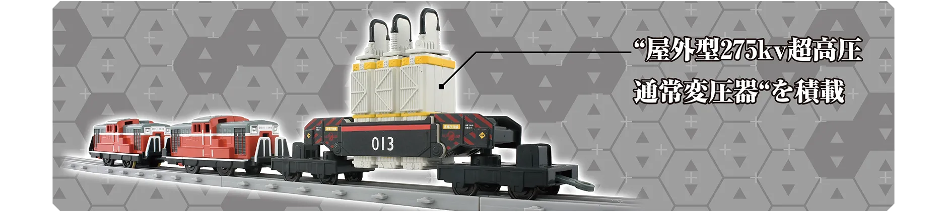 “屋外型275Kv超高圧通常変圧器”を積載