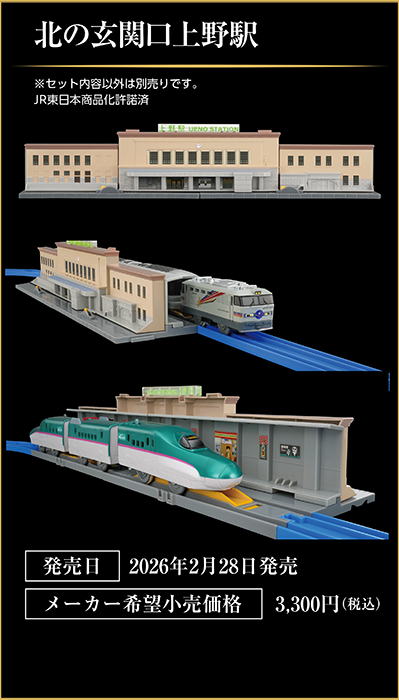 PLARAIL レール・情景｜SP｜プラレール｜おもちゃのタカラトミー