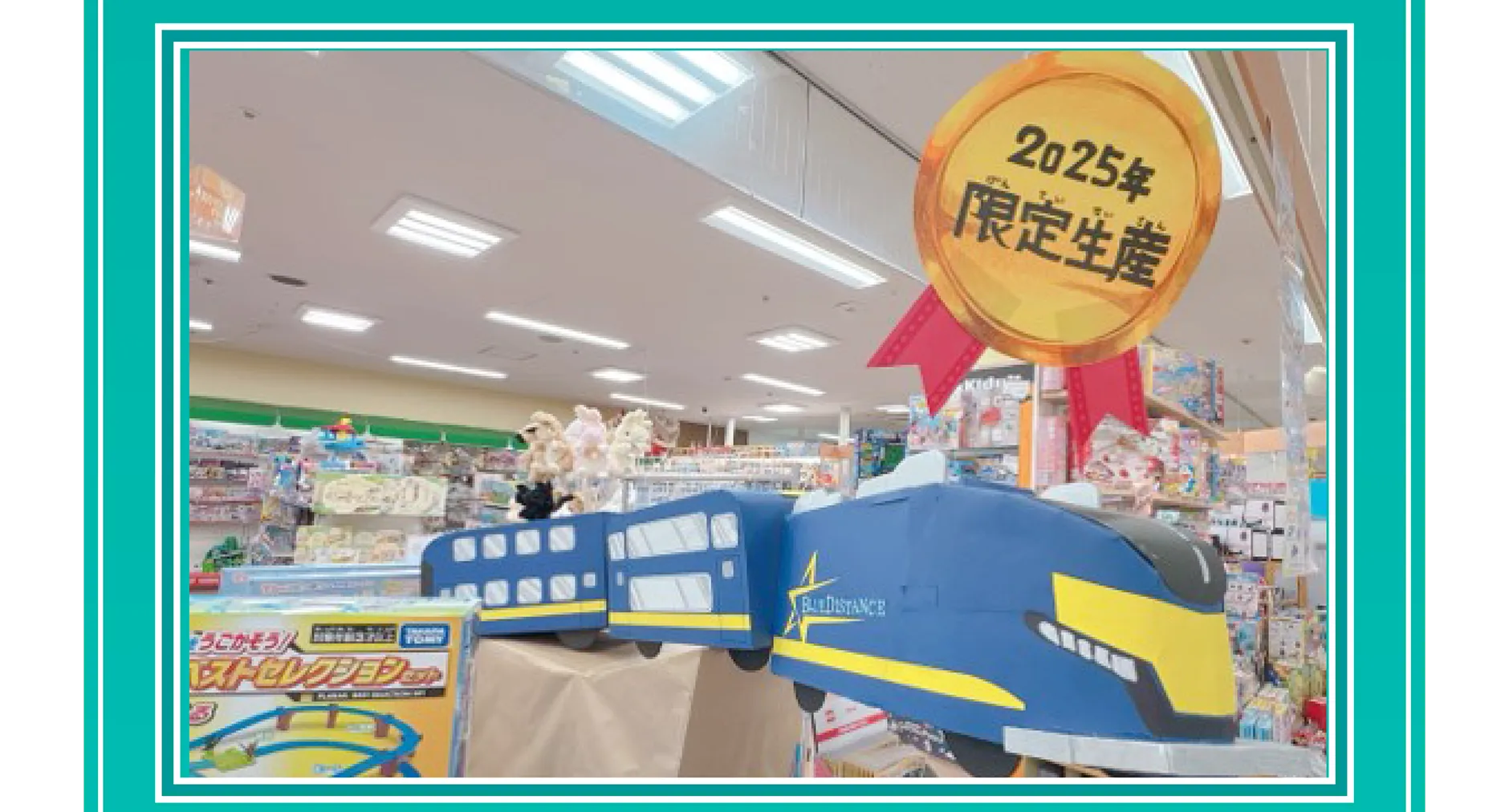 こどもや倉敷店の店内写真