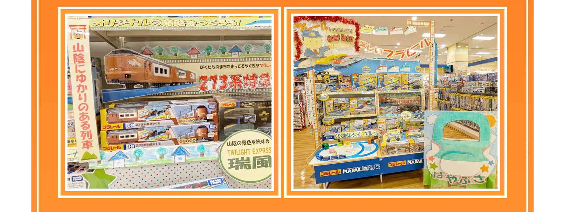 ABCパレード出雲店の店内ディスプレイ写真