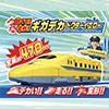 動くぞ！変形！ギガデカドクターイエロー
