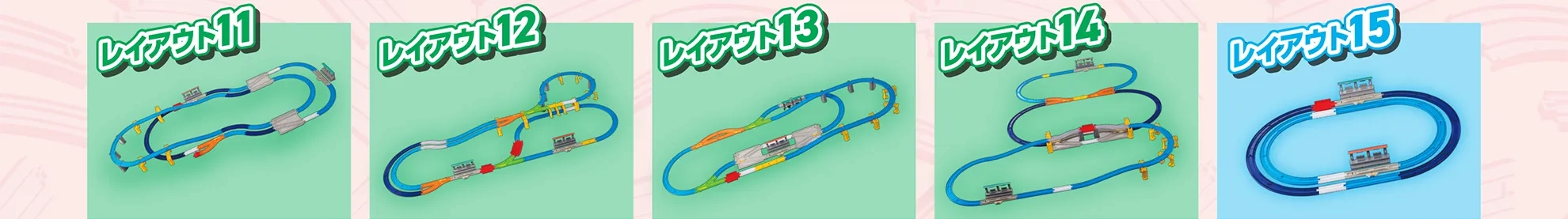 レイアウト図11〜15