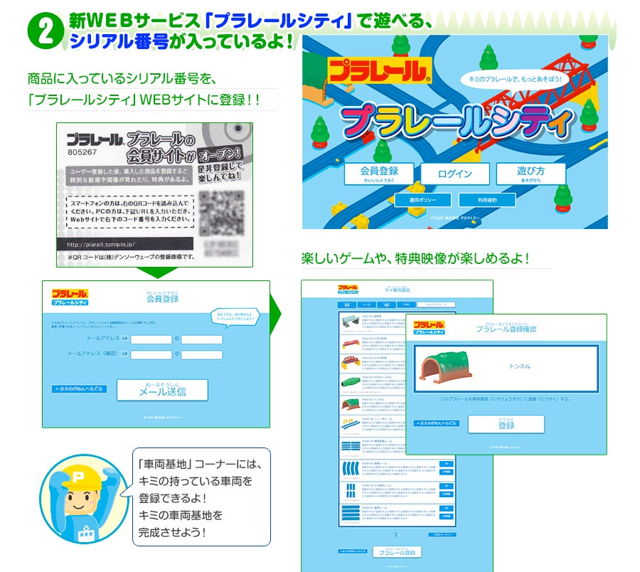 どこが新しくなるのかな？