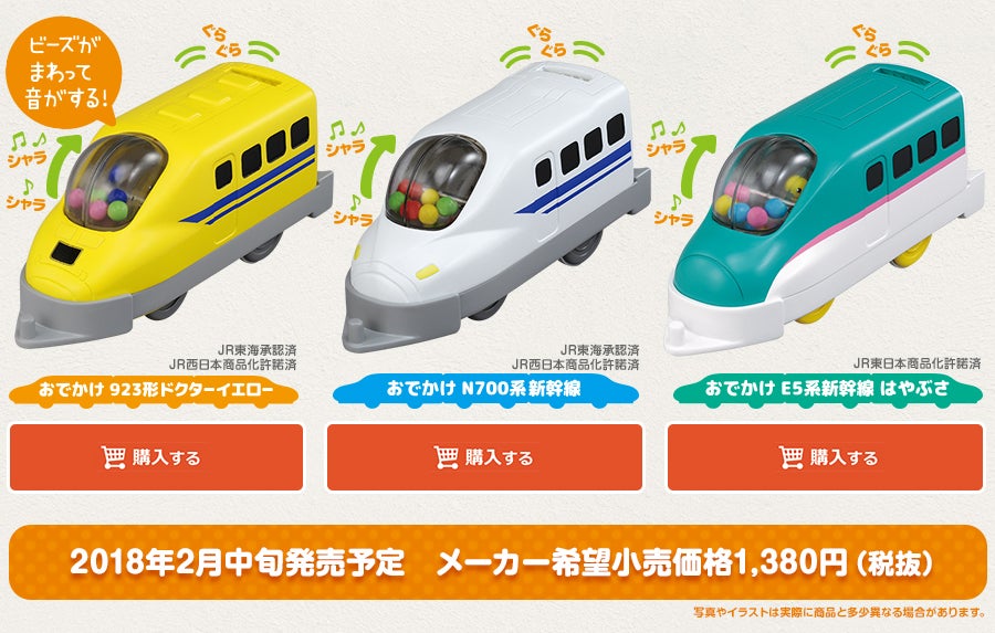 はじめての電車のおもちゃ！はじめてのプラレール｜徹底解剖