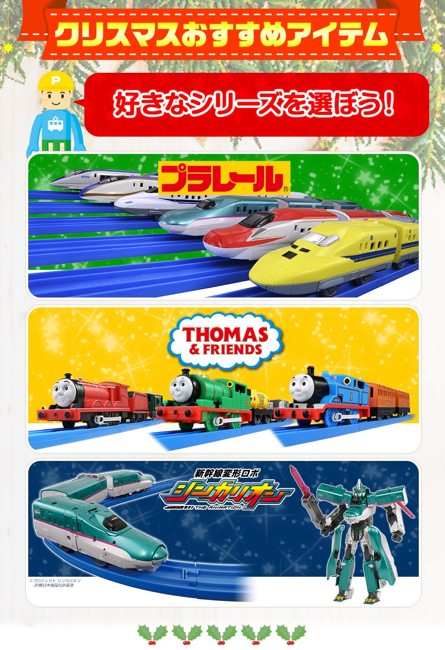 クリスマスおすすめアイテム