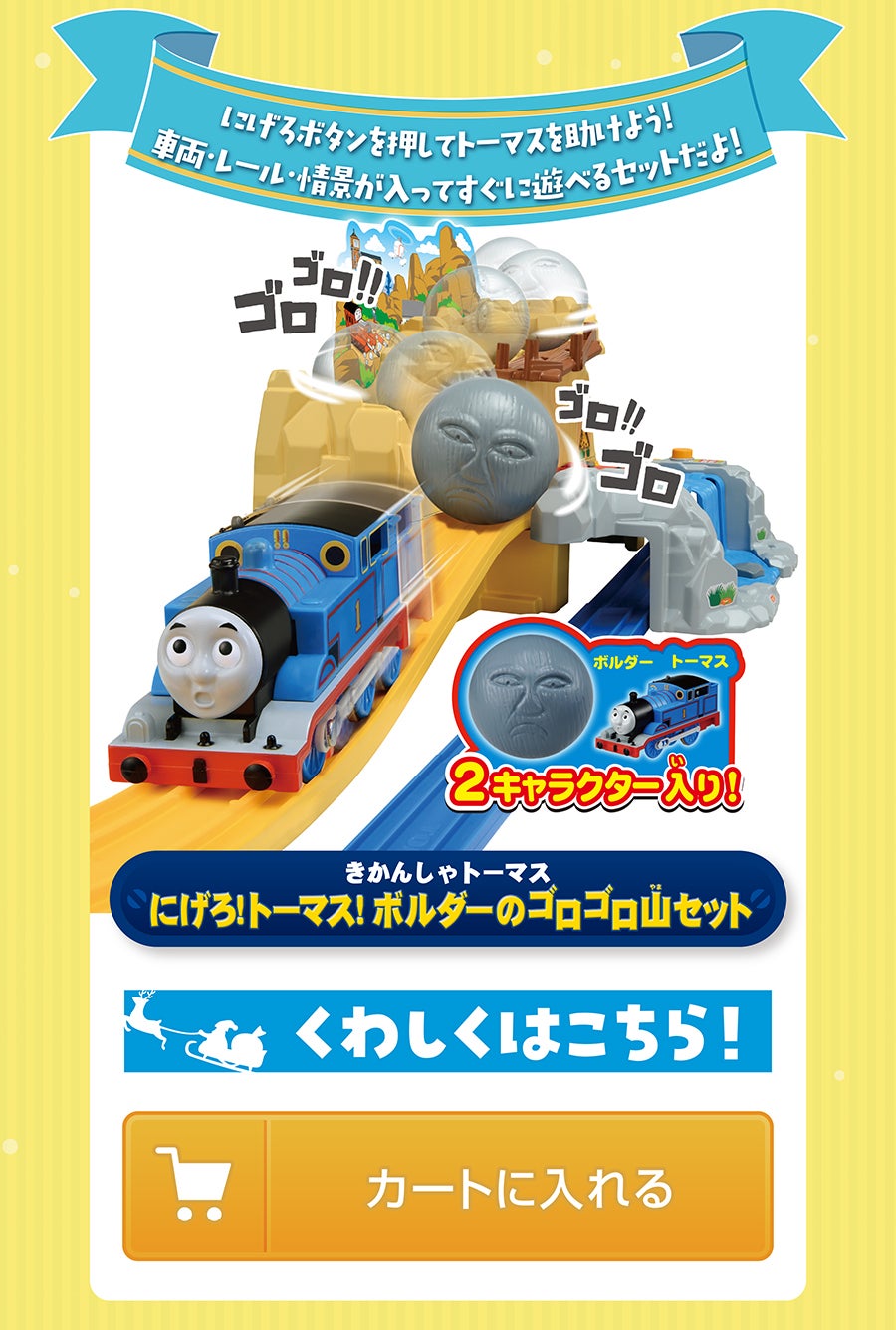 クリスマスはプラレールであそぼう 徹底解剖 プラレール タカラトミー