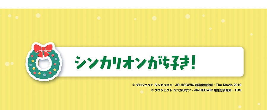 シンカリオンが好き！