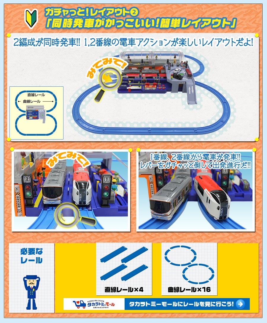 【新品未使用】TOMY プラレール ガチャッと！アクションステーション