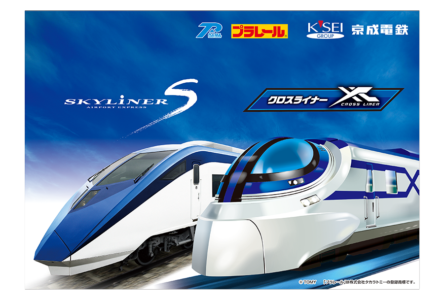京成電鉄 SKYLINER S クロスライナー