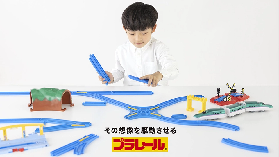 その想像を駆動されるプラレール
