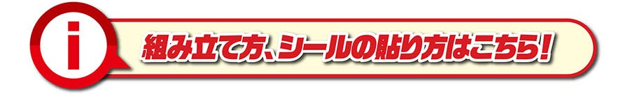 駅前ロータリーの遊びかた｜1/2ストップレールの操作のしかた｜レバー操作で、列車を停車・発車させることができます。左右どちらから通過しても作動します。