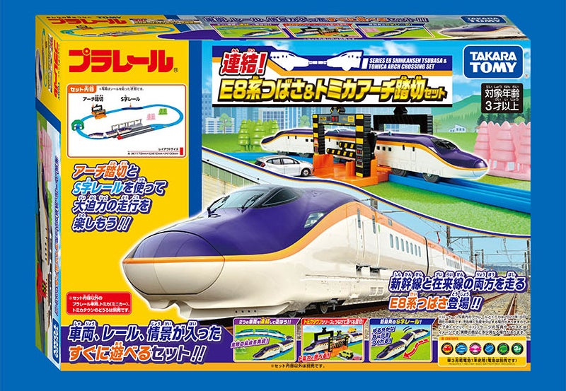 連結！E8系つばさ＆トミカアーチ踏切セットのパッケージ