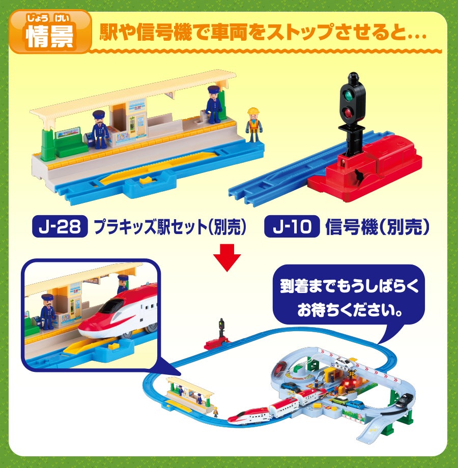 くるぞわたるぞ！トミカと遊ぼう！カンカン踏切セット｜徹底解剖