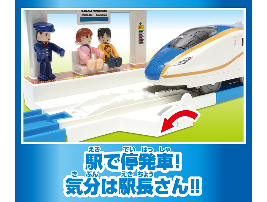 駅で停発車！気分は駅長さん!!