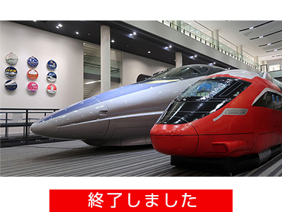京都鉄道博物館xプラレール鉄道