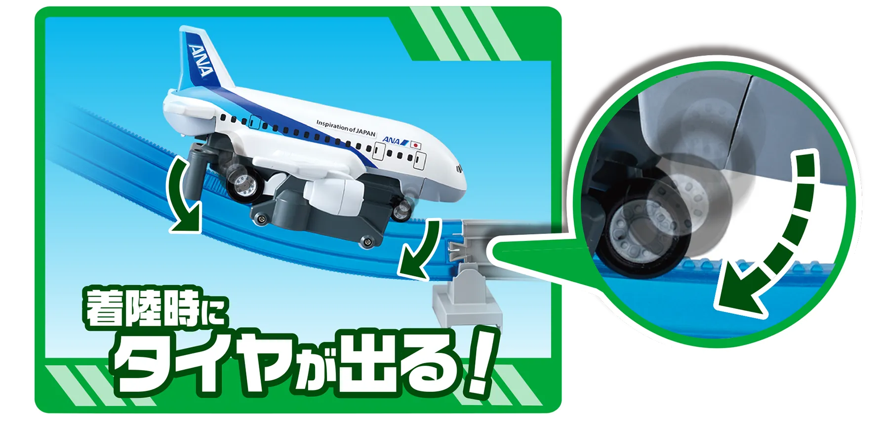 着陸時にタイヤが出る！