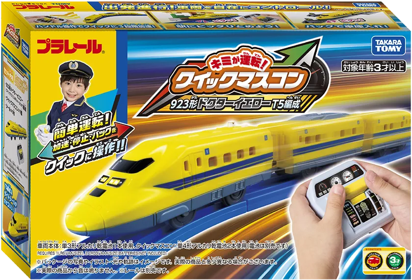 出発進行 ハンドルを前にたおしてゆっくり前進させよう！6段階まで加速できるよ！｜主動力車を前進させて連結完了！※2つの車両の連結器が出ていない場合レバーで出して走行させてください。