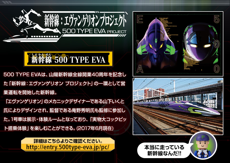 日本正規取扱店 プラレール 新幹線変形ロボ シンカリオン 500 TYPE EVA キャラクターグッズ