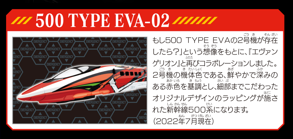 500 TYPE EVA 02