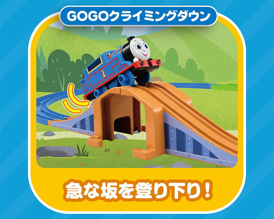 GOGOクライミングダウン｜急な坂を登り下り！