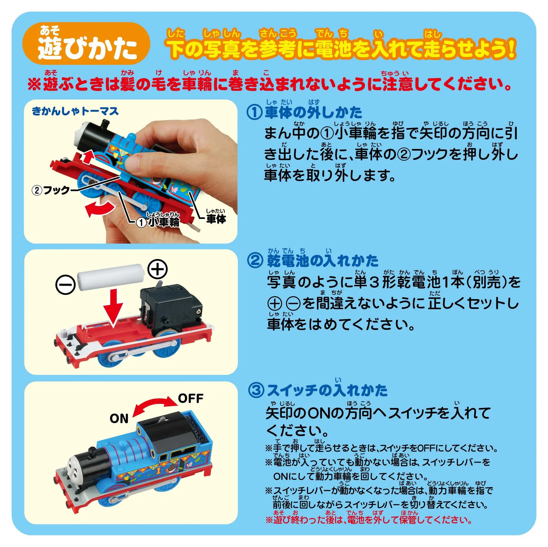 きかんしゃトーマス プラレールトーマスとあそぼう！いっぱい貨車