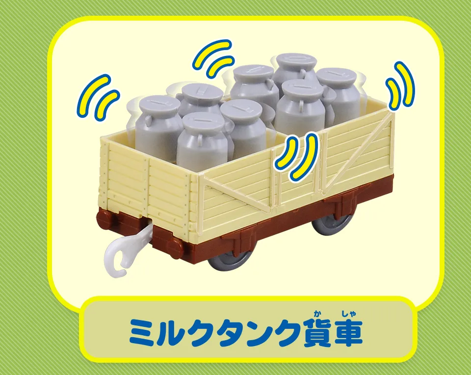 ミルクタンク貨車