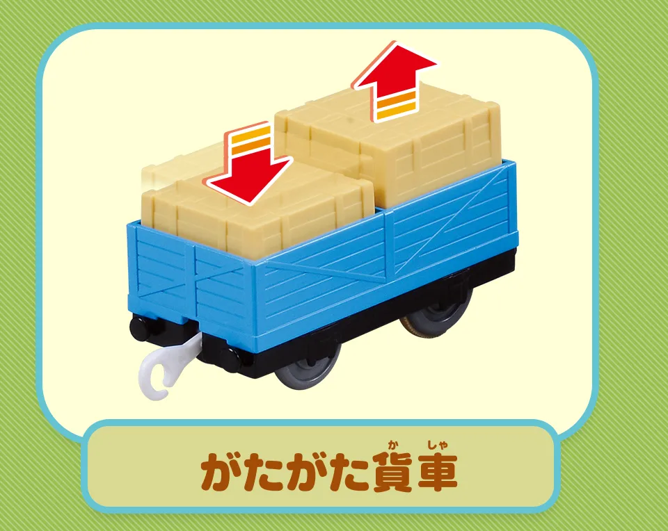 がたがた貨車