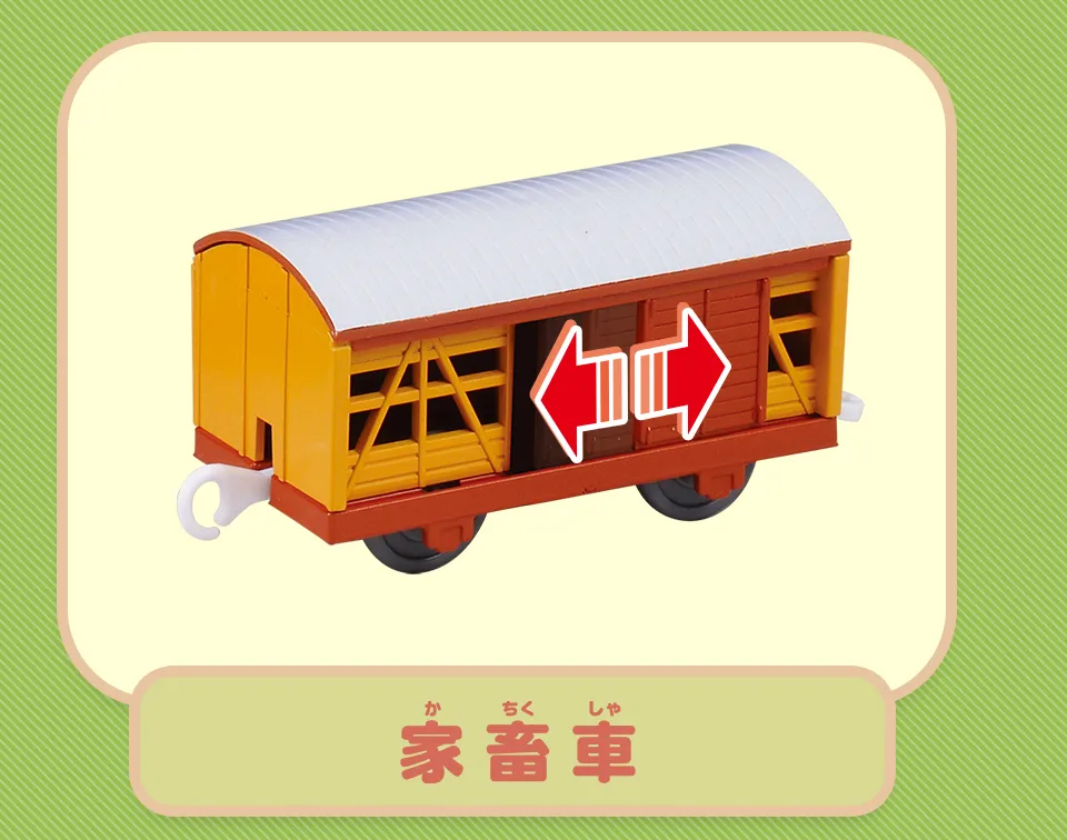 家畜車