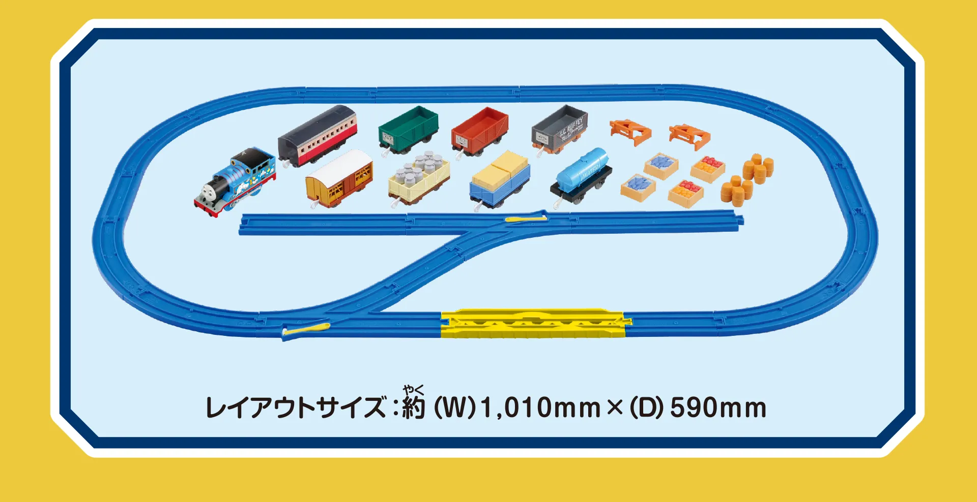きかんしゃトーマス　プラレールトーマスとあそぼう！いっぱい貨車＆レールセットの内容写真