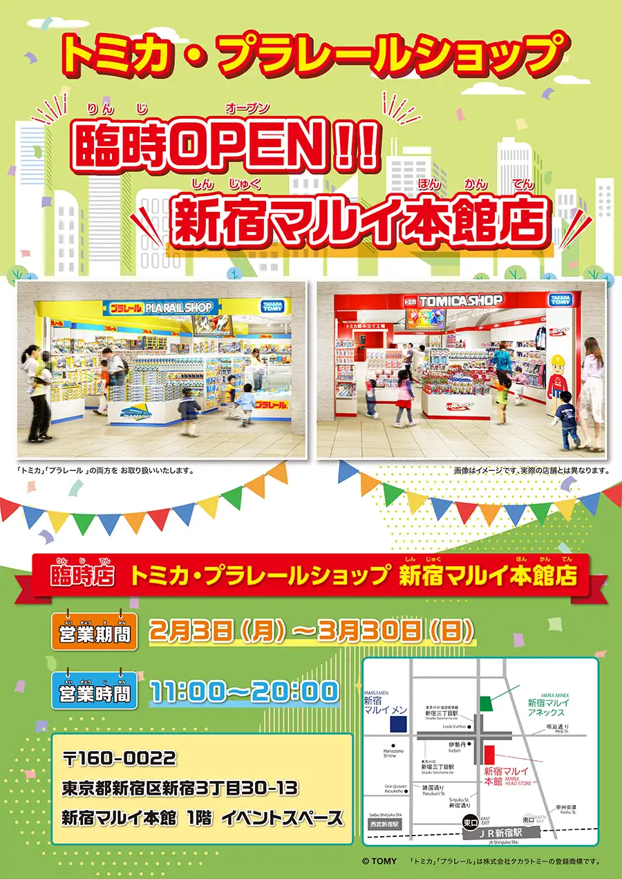 臨時オープン！新宿マルイ本館店！