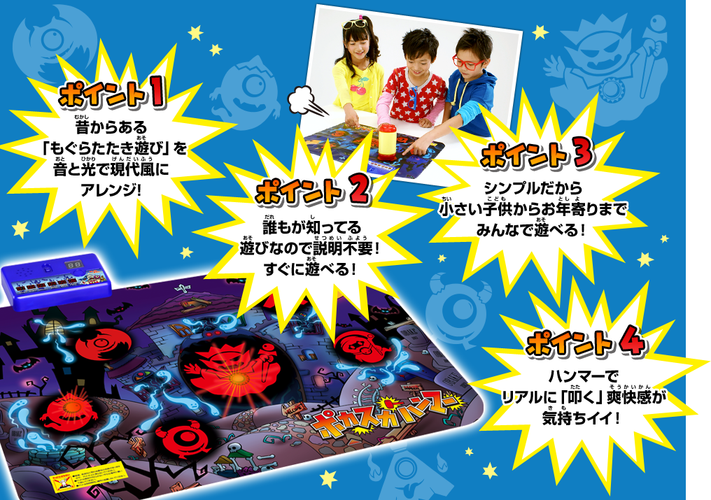 �|�C���g1 �̂��炠��u�����炽�����V�сv�����ƌ��Ō��㕗�ɃA�����W! �|�C���g�Q �N�����m���Ă�V�тȂ̂Ő����s�v�I�����ɗV�ׂ�I �|�C���g�R �V���v�������珬�����q�����炨�N���܂ł݂�ȂŗV�ׂ�I �|�C���g�S �n���}�[�Ń��A���Ɂu�@���v�u�������C�����C�C�I