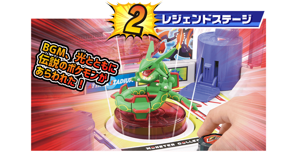 レジェンドステージ