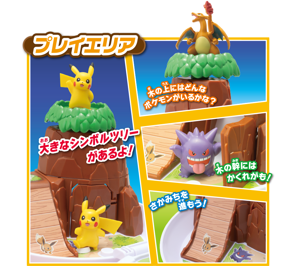 プレイエリア