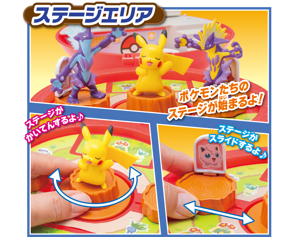 ステージエリア