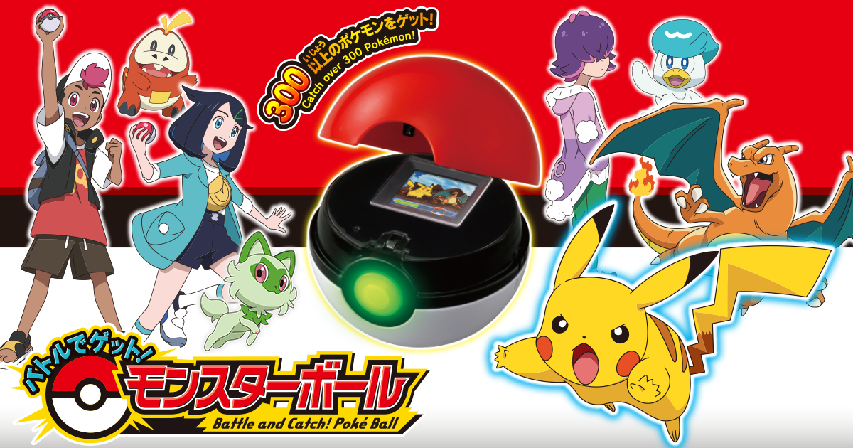 ポケットモンスター ポケモン ポケなで モンスターボール 2個セット