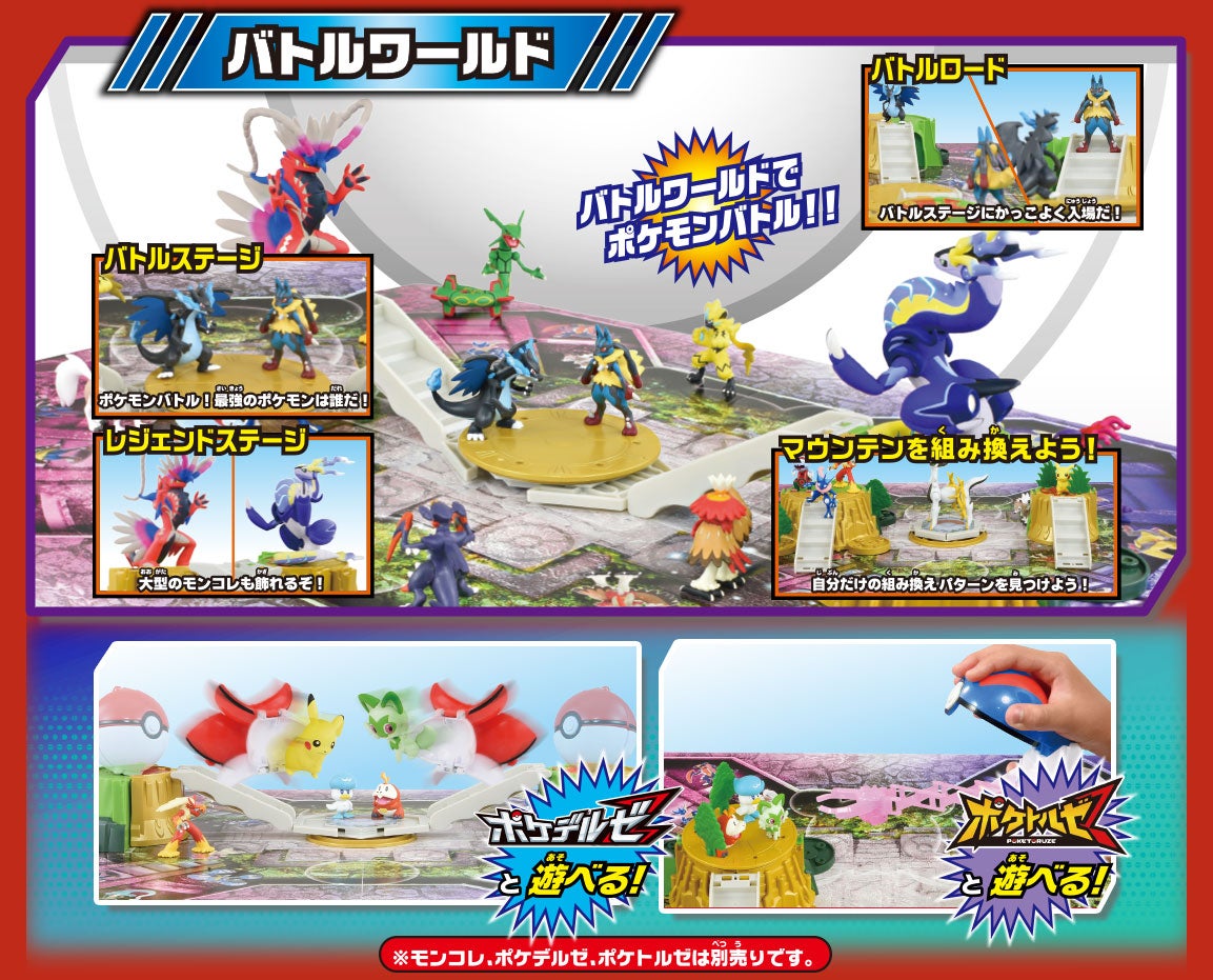 バトルワールドでポケモンバトル!!