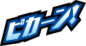 ピカーン！