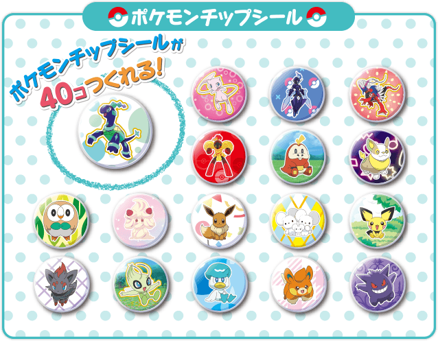 ポケモン デコキャラシール 224枚 ポケモンパンシール 映画コラボ14枚